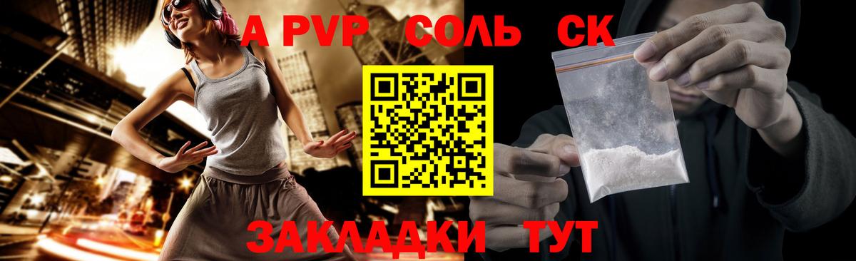 A-PVP Crystall Калуга