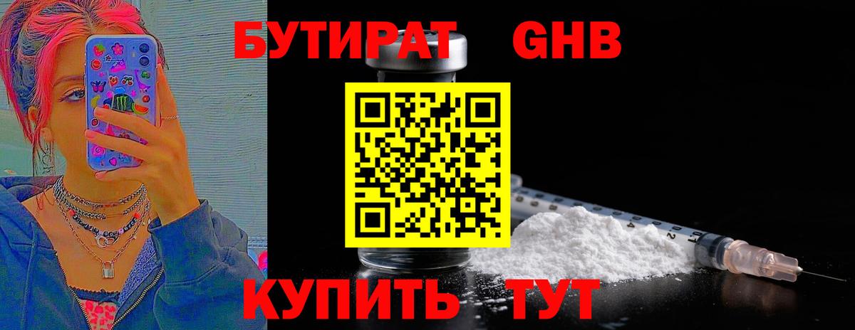 БУТИРАТ оксана Калуга