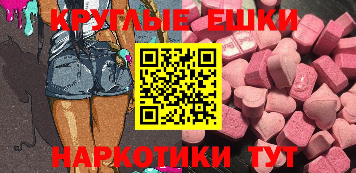 Экстази ешки Калуга
