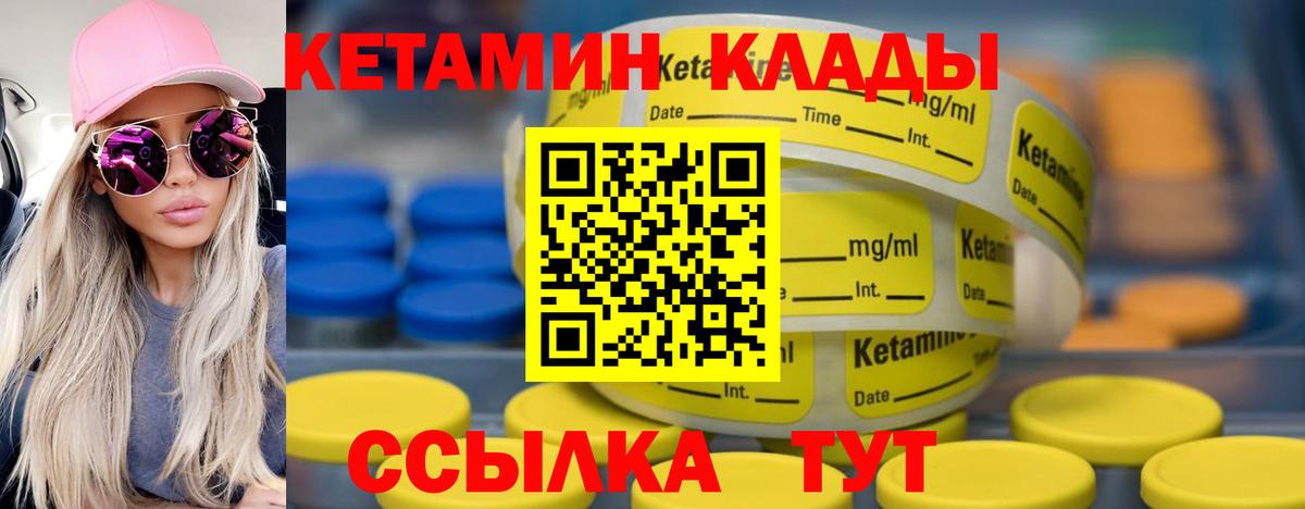 КЕТАМИН VHQ Калуга