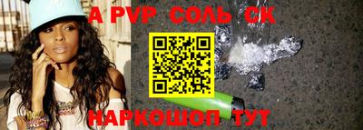 спайс Кунгур
