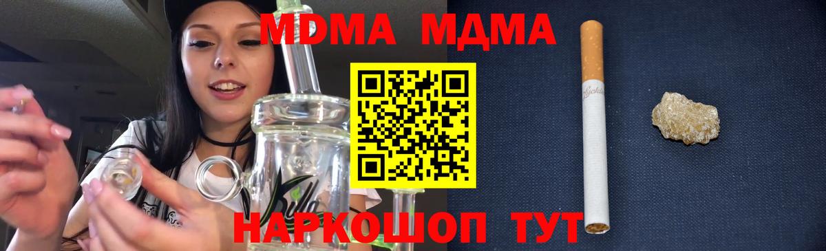 MDMA кристаллы Калуга
