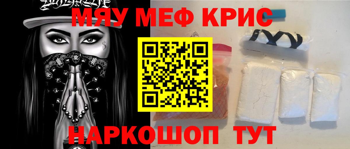 МЕГА ссылка  Вход с VPN  Калуга  Мефедрон кристаллы  МЕФ mephedrone  Мефедрон 
