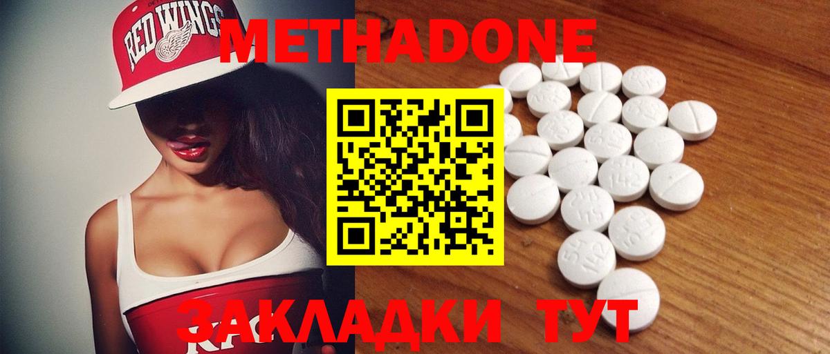 Калуга  Метадон methadone  Вход с VPN 