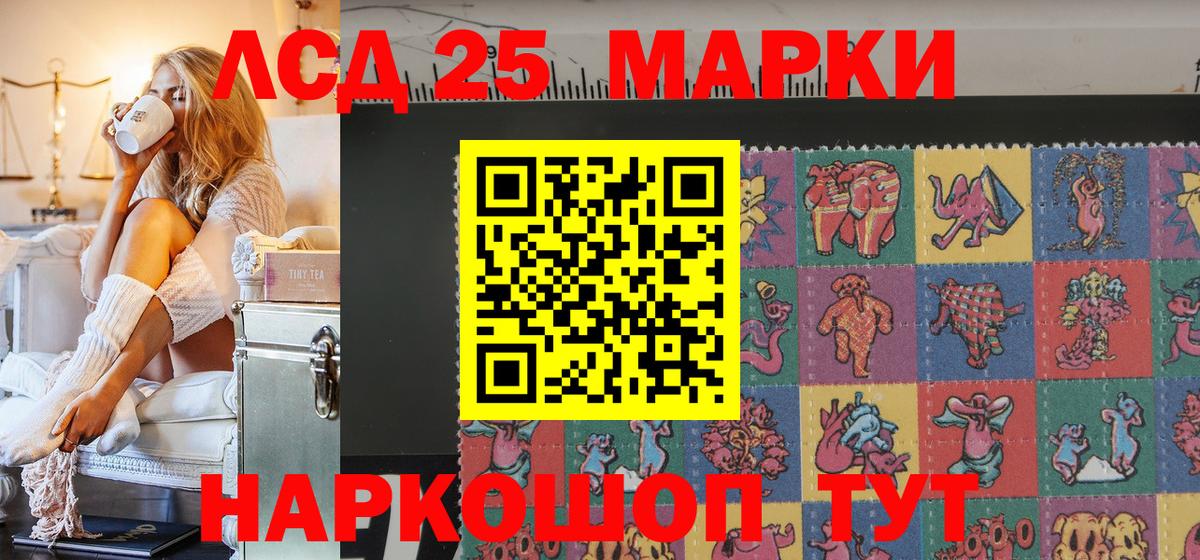 что такое наркотик  Марки 25I-NBOMe 1500мкг  Вход с VPN  Калуга 