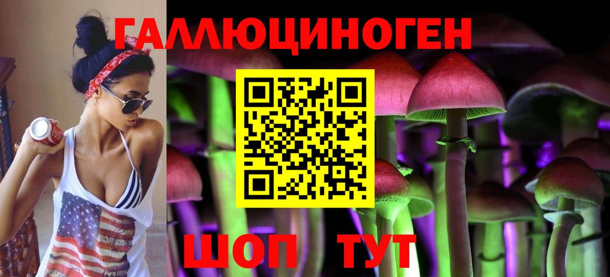 Калуга  Псилоцибиновые грибы прущие грибы  купить наркотик  Вход с VPN 