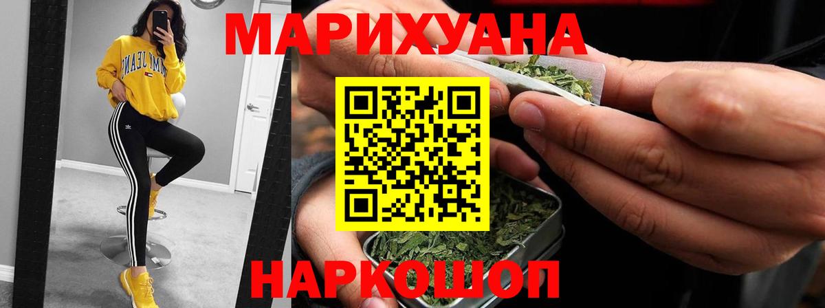 Марихуана планчик Калуга